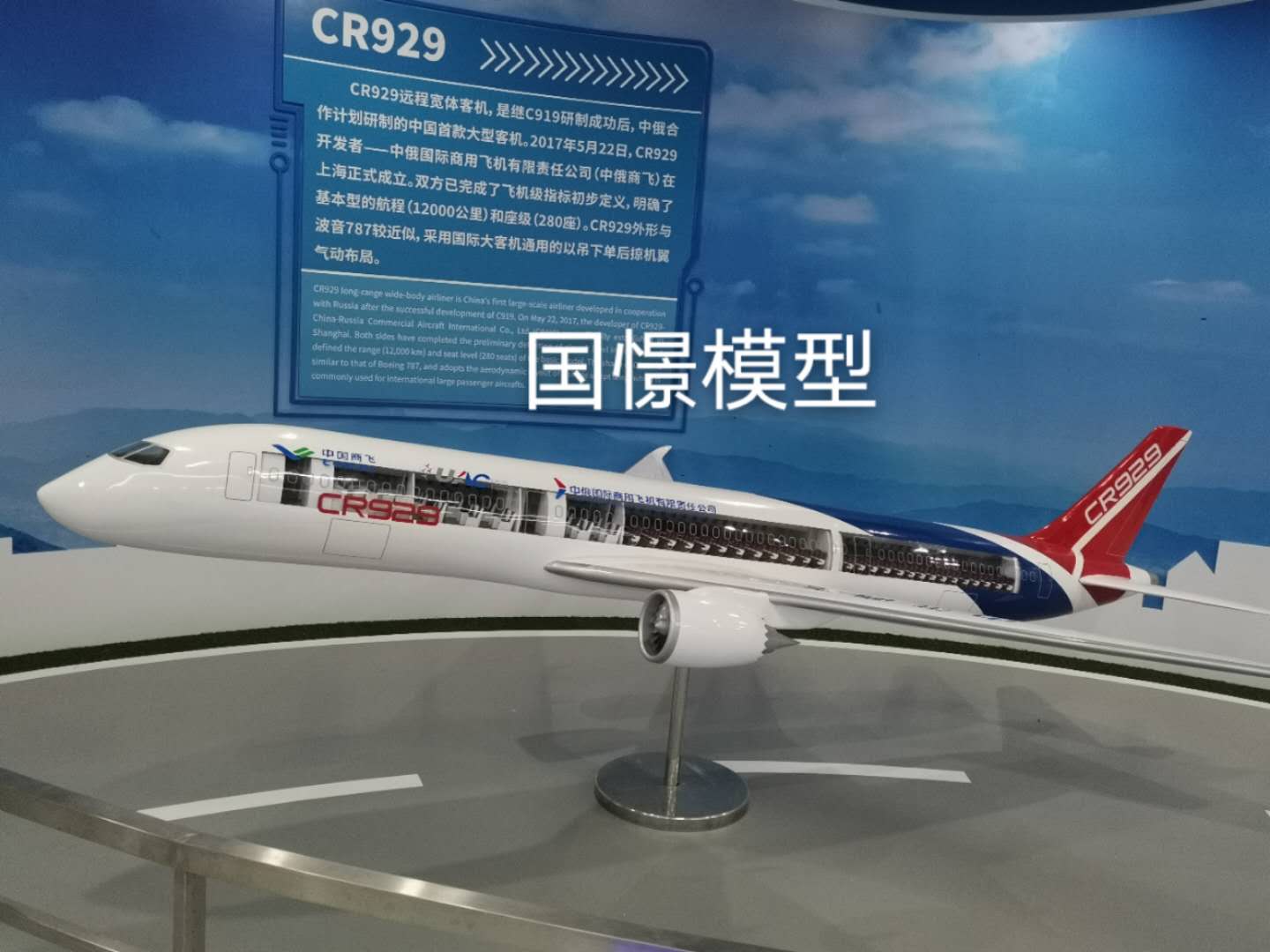 温岭市飞机模型